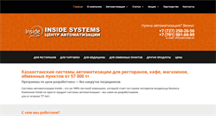 Desktop Screenshot of insideiq.com